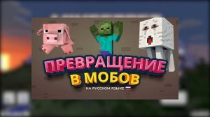 Топ 8 НОВЫХ МОДОВ Для Майнкрафт Пе 1.18.12! | Minecraft Bedrock | Моды, Текстуры, Аддоны |