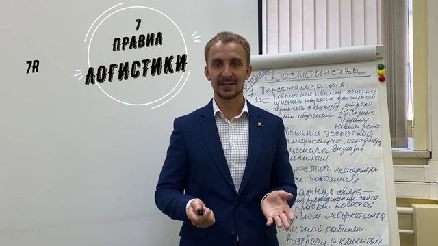 Что такое логистика? Простой и понятный ролик.