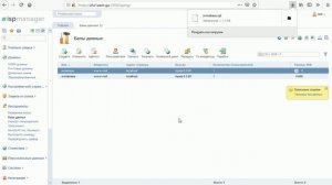 Как работать с базами данных в ISPmanager 5 (устаревший интерфейс)