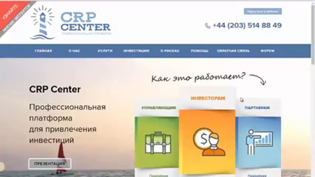 CRP Center ДЕТАЛЬНЫЙ ОБЗОР ПЛАТФОРМЫ смотреть онлайн