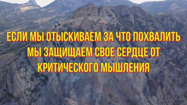 Как мириться с недостатками ближних ?