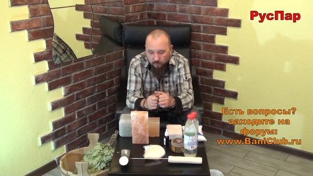 Соль для бани и сауны: виды и применение.