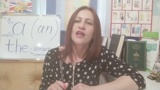 Артикль. Общее понятие. Английский доступно.