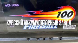 Аккумулятор FIREBALL 6ст-100 (1) N (росс)