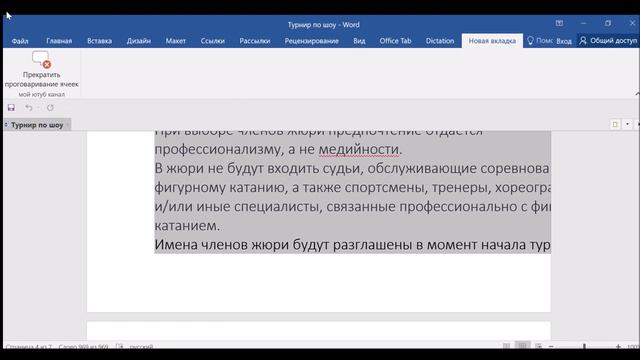 Турнир по шоу-программам "Русский вызов". Регламент мероприятия смотреть онлайн
