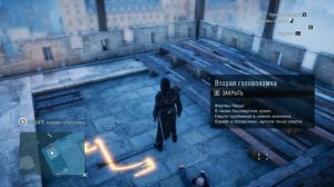 Прохождение игры Assassin's Creed: Unity на 100%. Лев. Загадка Нострадамуса.