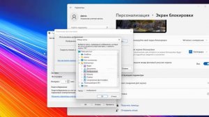 Как включить экранную заставку Windows 11.Как найти заставку в Windows 11