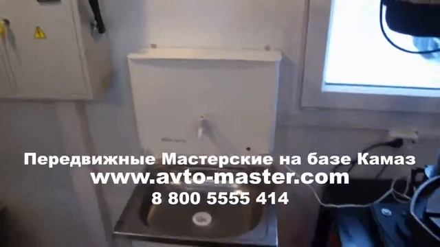 передвижная мастерская купить Тула