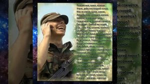 День рождения сына в армии.