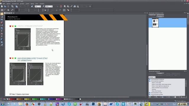 Как просто сделать в фотошопе пдф страницу? смотреть онлайн