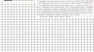 Задание № 2 — Русский язык 5 класс (Ладыженская, Тростенцова)