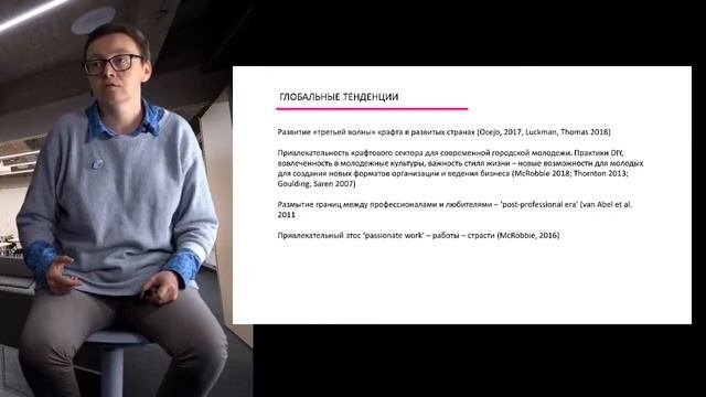 Опыт исследования современной российской молодежи. Лекция Елены Омельченко и Яны Крупец, 08.09.2021