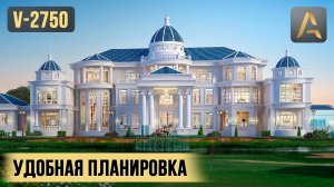 Роскошный дом с удобной планировкой. Проект дома с цокольным этажом, бассейном, террасой и балконами