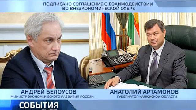 Новость Соглашение о взаимодействии 31 10 2012 смотреть онлайн