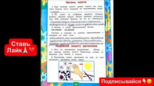 ГДЗ по окружающему миру 3 класс рабочая тетрадь Соколова страница 60