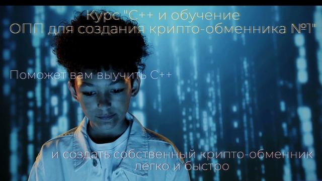Крипто-обменник