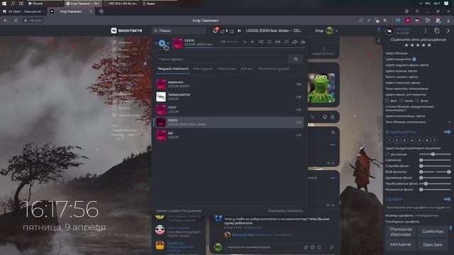 ?Как Сделать Красивый VK | VK styles? смотреть онлайн