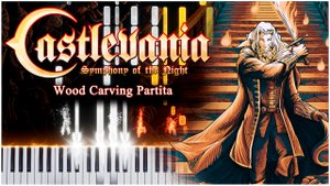 Wood Carving Partita (Castlevania: Symphony of the Night) 【 КАВЕР НА ПИАНИНО 】