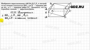 № 1235 - Геометрия 7-9 класс Атанасян