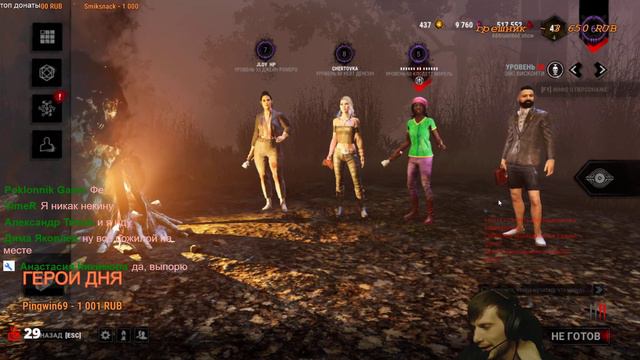 Веселый стрим по Dead by Daylight! dbd! дбд! дибиди! смотреть онлайн