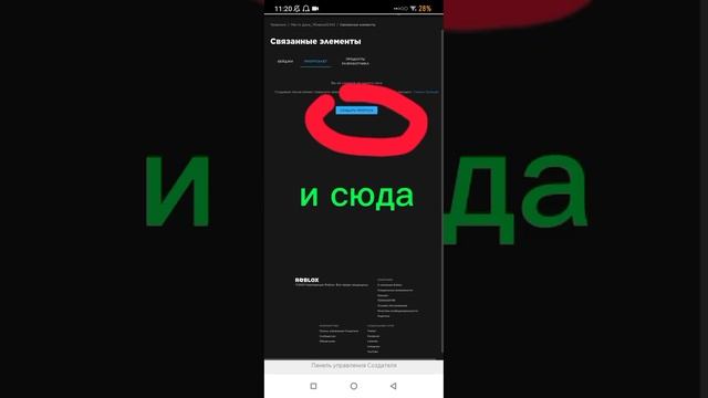 полное видео как создать геймпасс в роблоксе после обновления смотреть онлайн