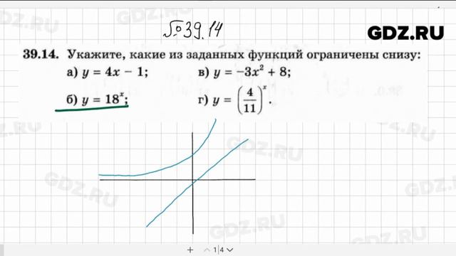 № 39.14 - Алгебра 10-11 класс Мордкович смотреть онлайн