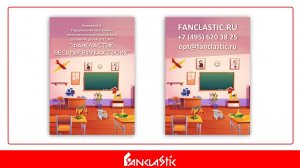 Фанкластик - Потенциал конструирования для реализации преемственности первых уровней образования