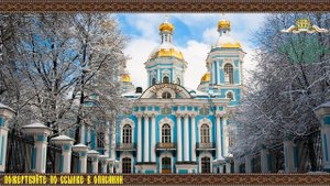 Рассказы о святых   Святые мученицы Вера, Надежда, Любовь и матерь их София