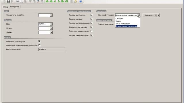 80178 Торговля и Логистика I в Microsoft Dynamics AX 2009. Глава 5. смотреть онлайн