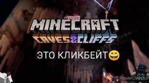 Как скачать Майнкрафт 1.17 на телефон.