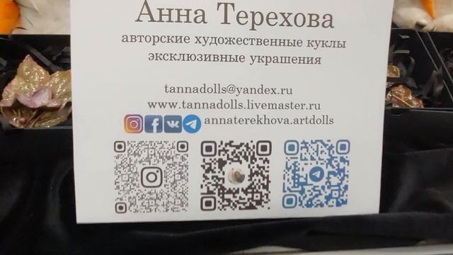 Выставка авторской куклы на Тишинке. Москва. Фильм4.