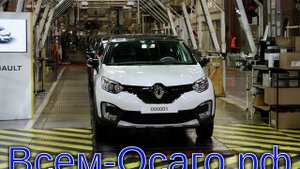 Renault прогнозирует проблемы на автозаводах в России из-за украинского кризиса