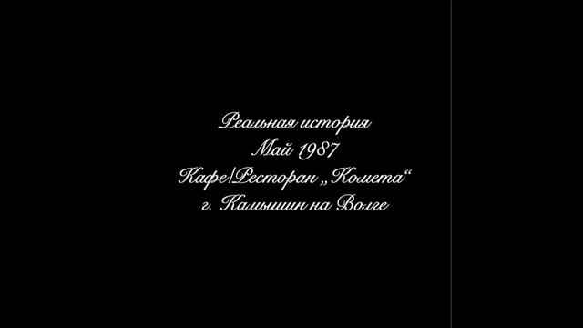 ПЕСНИ "АФГАНЦА" - В РЕСТОРАНЕ © смотреть онлайн