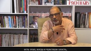 Алан Эриль. "Как выразить свой гнев и не обидеть партнера"