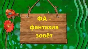 Мультимедийный продукт распевка «Звуки музыки»