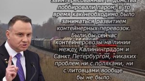 Блокада Калининграда дало России полное право пробивать «Сувалкский коридор» через Литву