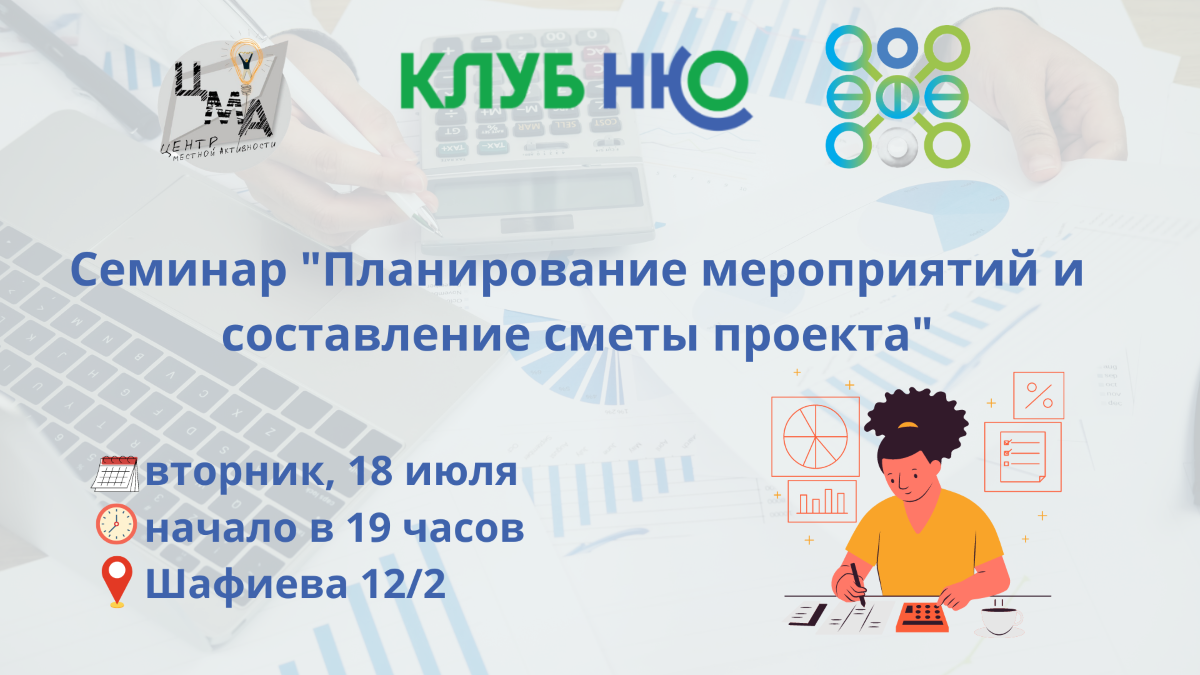 некоммерческая организация клуб. автономная некоммерческая организация щит. отчетность нко. некоммерческая организация клуб. эмблемы некоммерческих организаций.