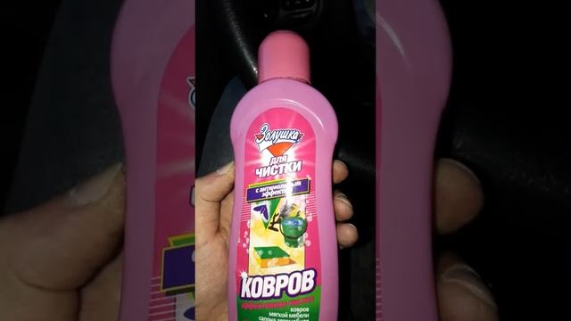 Как очистить сидения от пятен смотреть онлайн