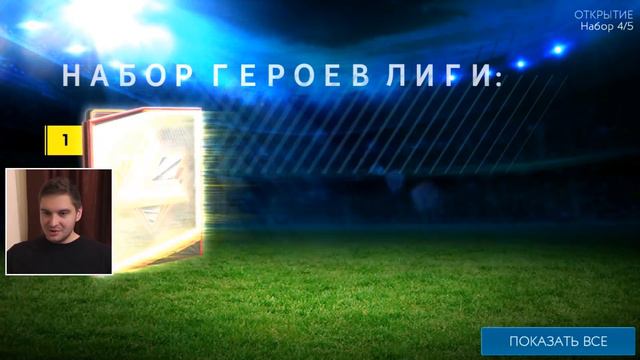 ГЕРОИ ЛИГИ - ХУДШЕЕ НОВОЕ СОБЫТИЕ FIFA MOBILE 19! смотреть онлайн