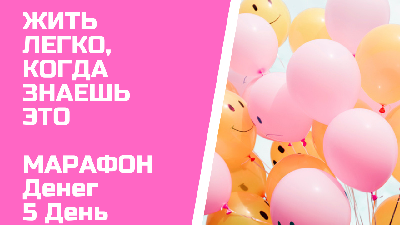 Как стать Богатым человеком❗Жить Легко, когда Знаешь Это❗#жить легко # Сила в Мыслях #Богатство