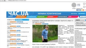 Распятый мальчик украинских СМИ