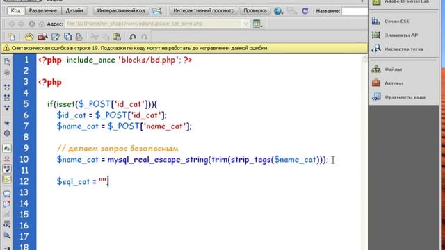 PHP. Создаем интернет магазин. Урок 9 смотреть онлайн