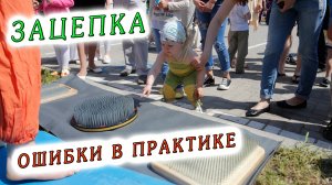 Стояние на гвоздях. Ошибки, когда практикуешь один на доске с гвоздями. Консультация. Медитация. Йог
