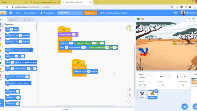 Алгоритмика  Бешеный попугай  Игра на Scratch
