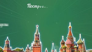 История с нуля