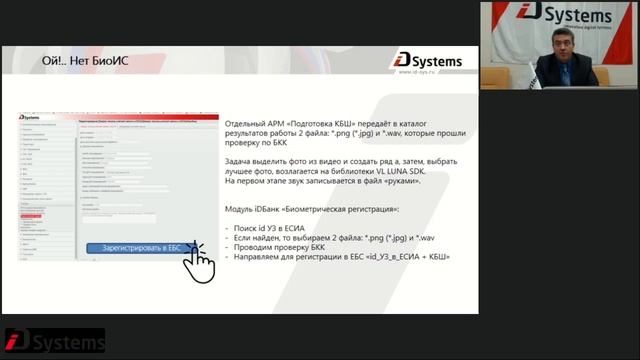 Вебинар "Расширение состава госсервисов и госсуслуг" (14.11.2017) смотреть онлайн