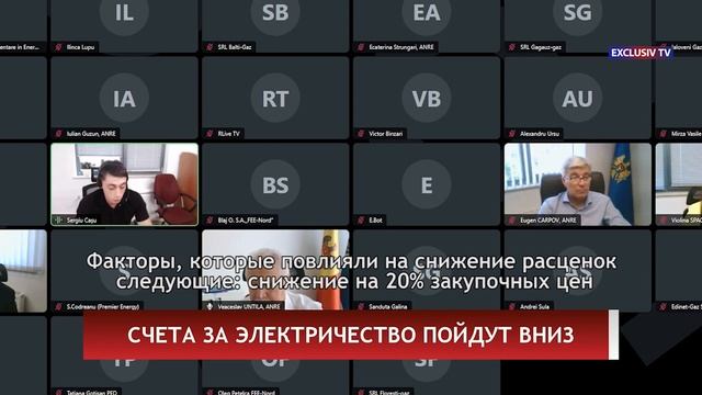 СЧЕТА ЗА ЭЛЕКТРИЧЕСТВО ПОЙДУТ ВНИЗ