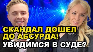 Горячие Инсайды: Подробности Судебного Противостояния Между Егором Кридом и Екатериной Мизулиной!