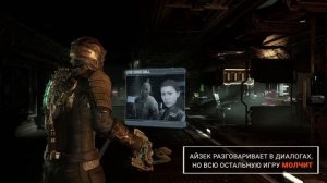 Обзор ремейка Dead Space (2023): лучшая часть хоррора Dead Space и настоящий некстген | Чемп.PLAY