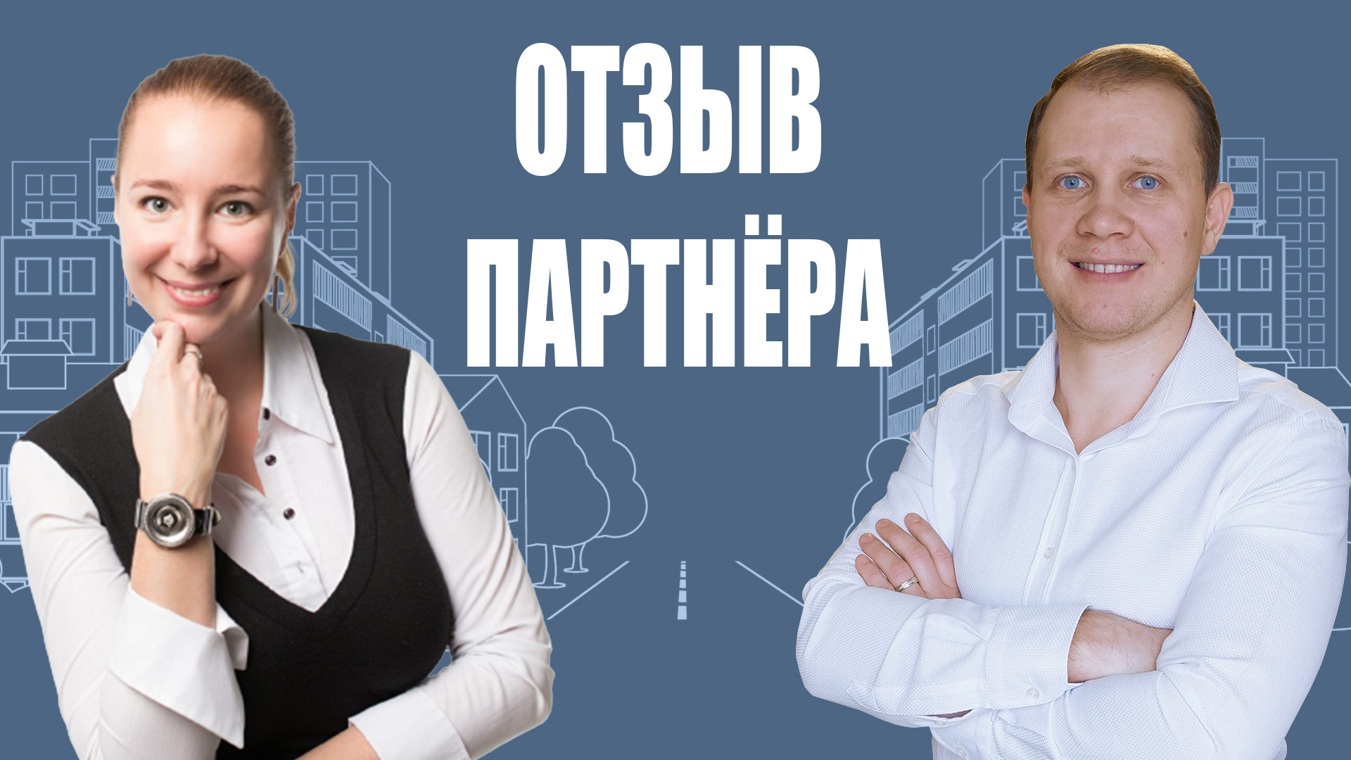 Агрофирма партнер томаты. Агрофирма партнер семена огурцов для теплицы. Хороший партнер отзывы. Строительная компания партнер переславль залесский. Отзывы партнеров.